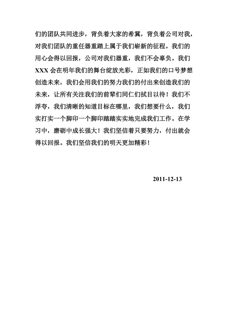 新手置业顾问的案例总结.doc_第3页