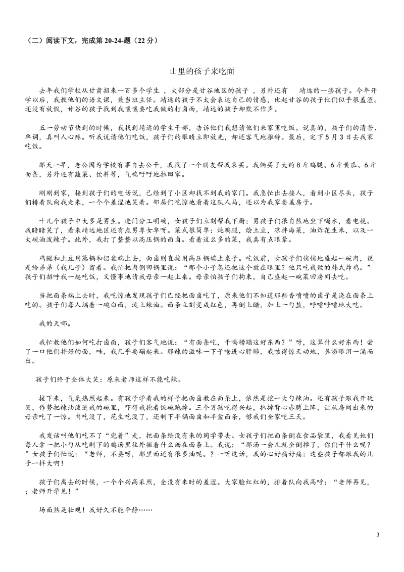 2015徐汇区初三二模试卷附答案.doc_第3页