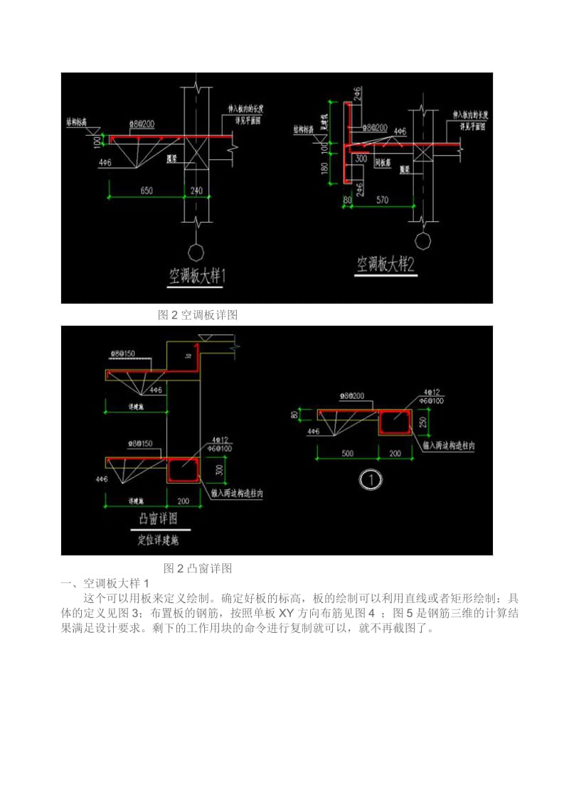 墙身大样图在钢筋软件中的处理.doc_第2页