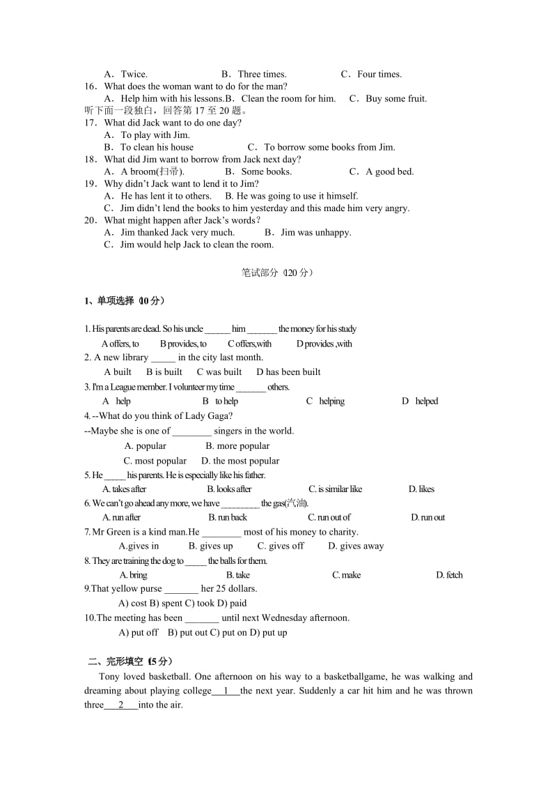 三阳中学2013年中考英语模拟试题.doc_第2页