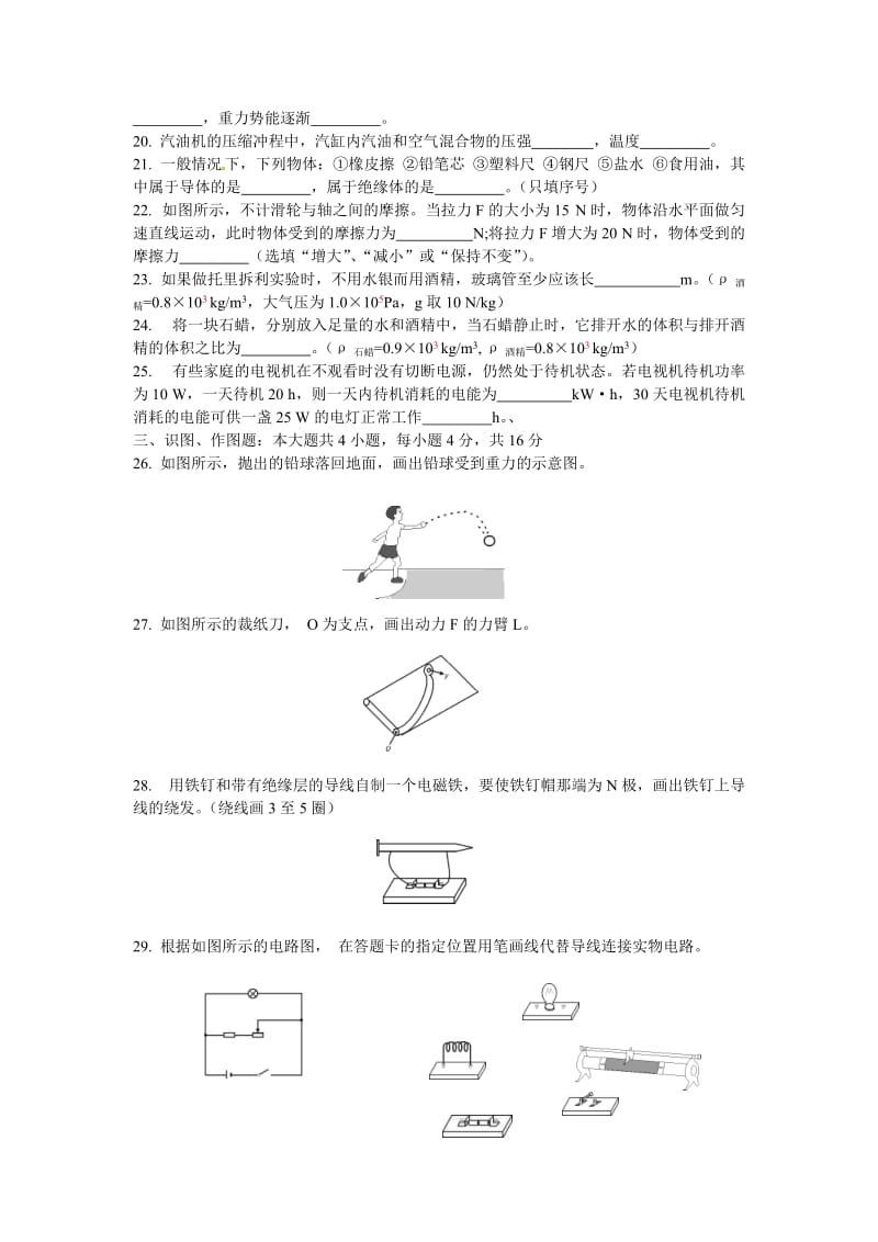 2013年初三中考化学考试模拟试题有答案.doc_第3页