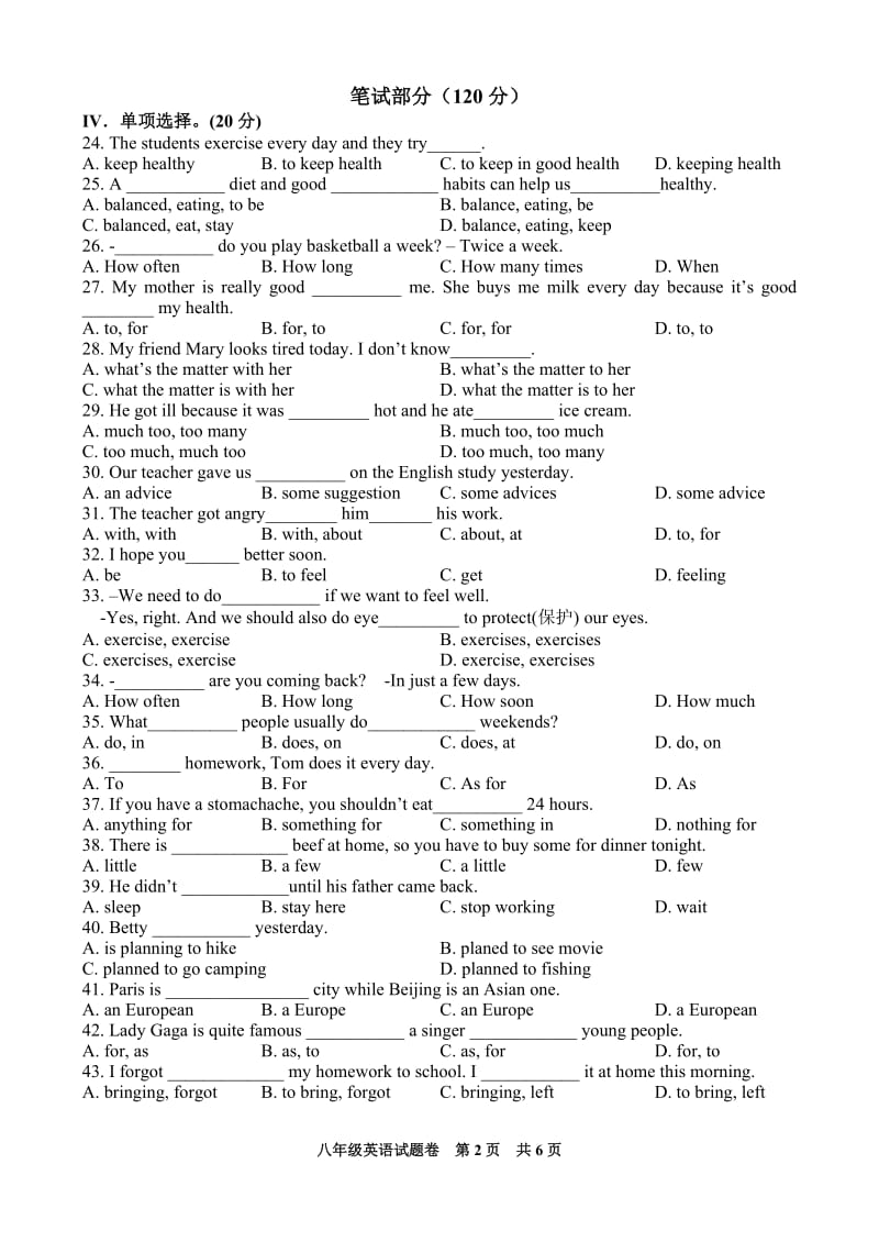 2011年重庆巴蜀中学初二(上)第一次月考-英语试题.doc_第2页