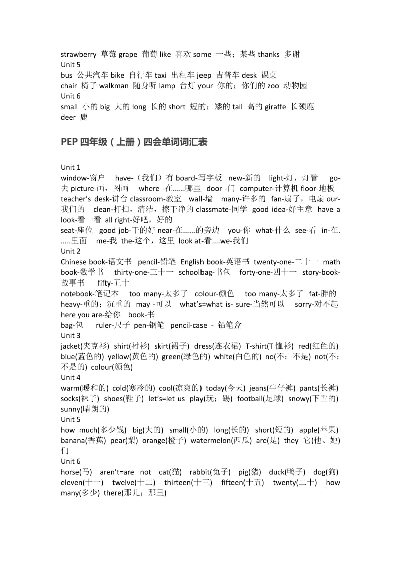 小学PEP英语单词汇总.docx_第2页