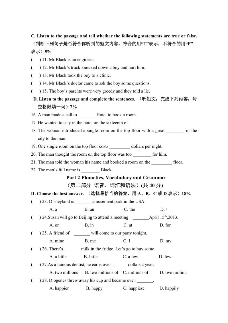 2013第一学期期末考试八年级英语试卷.doc_第2页