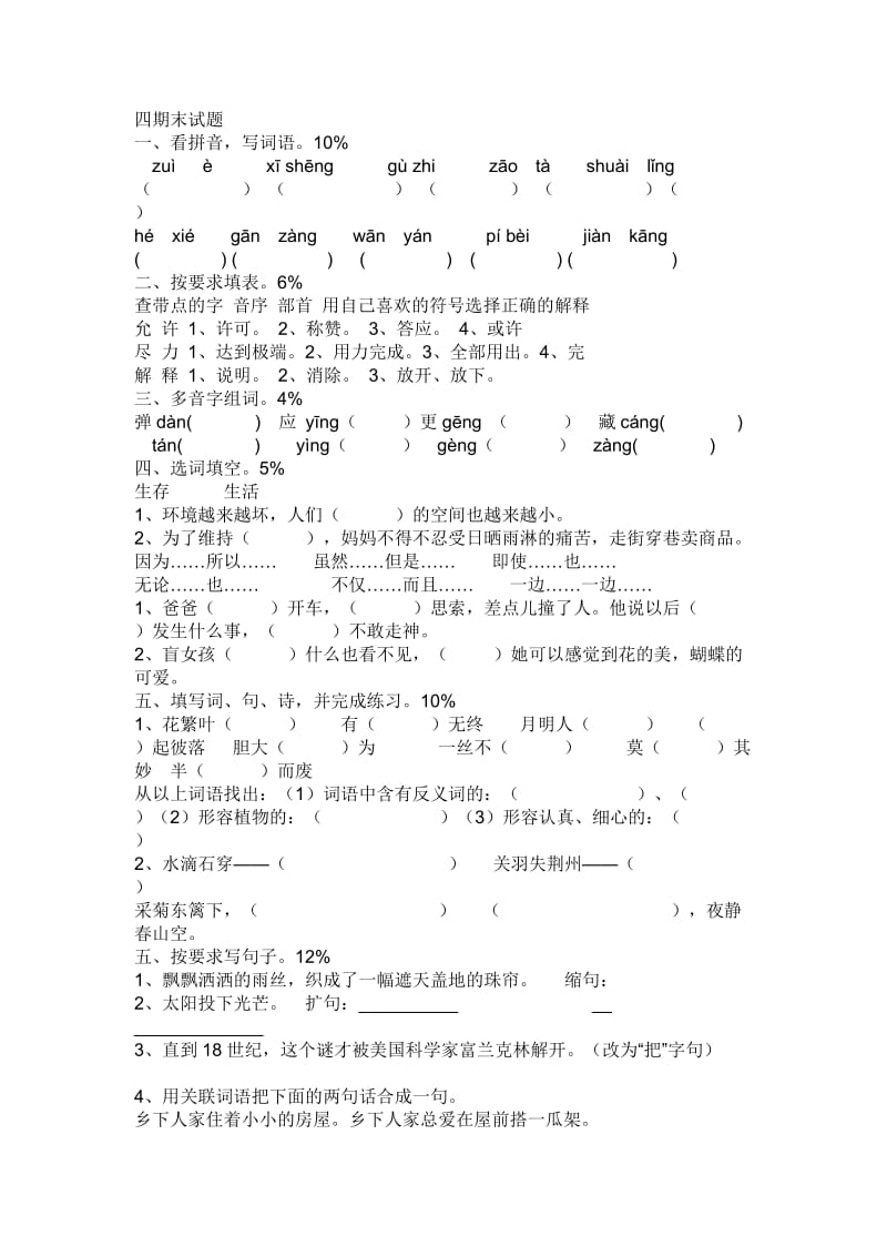 2011年北京门头沟中考一《数学》模试题及答案.doc_第1页