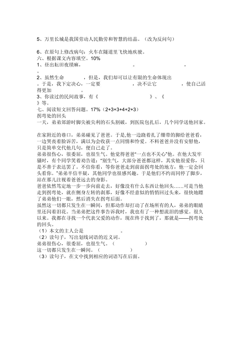 2011年北京门头沟中考一《数学》模试题及答案.doc_第2页