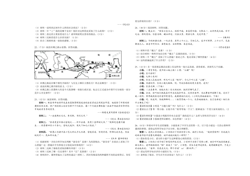 2015年八年级上期中测试卷.doc_第2页