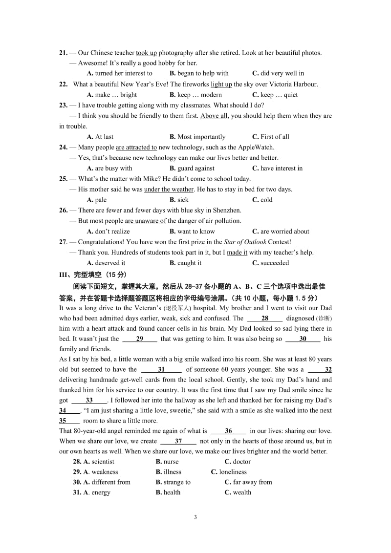 2015年深圳福田区九年级英语统考试卷.doc_第3页