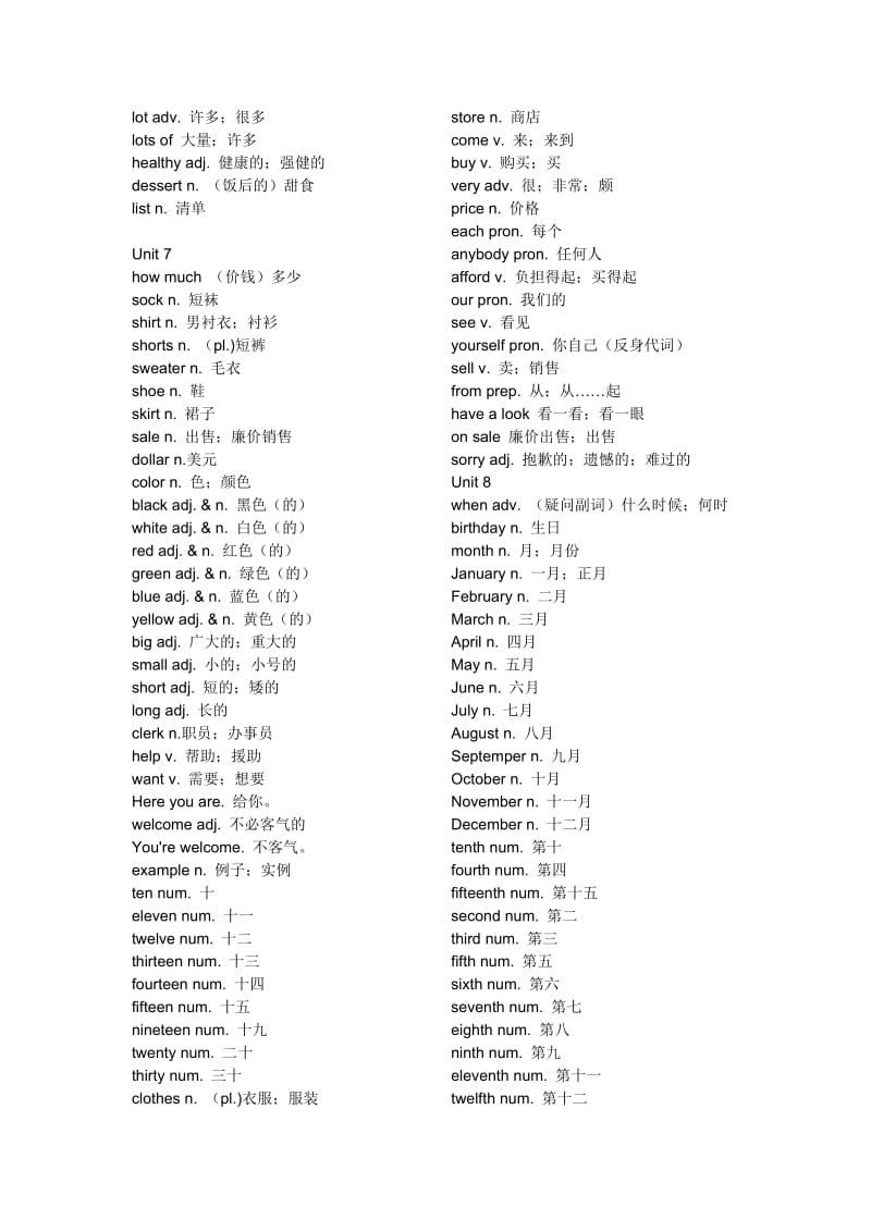 七年级至九年级单词总结.doc_第3页