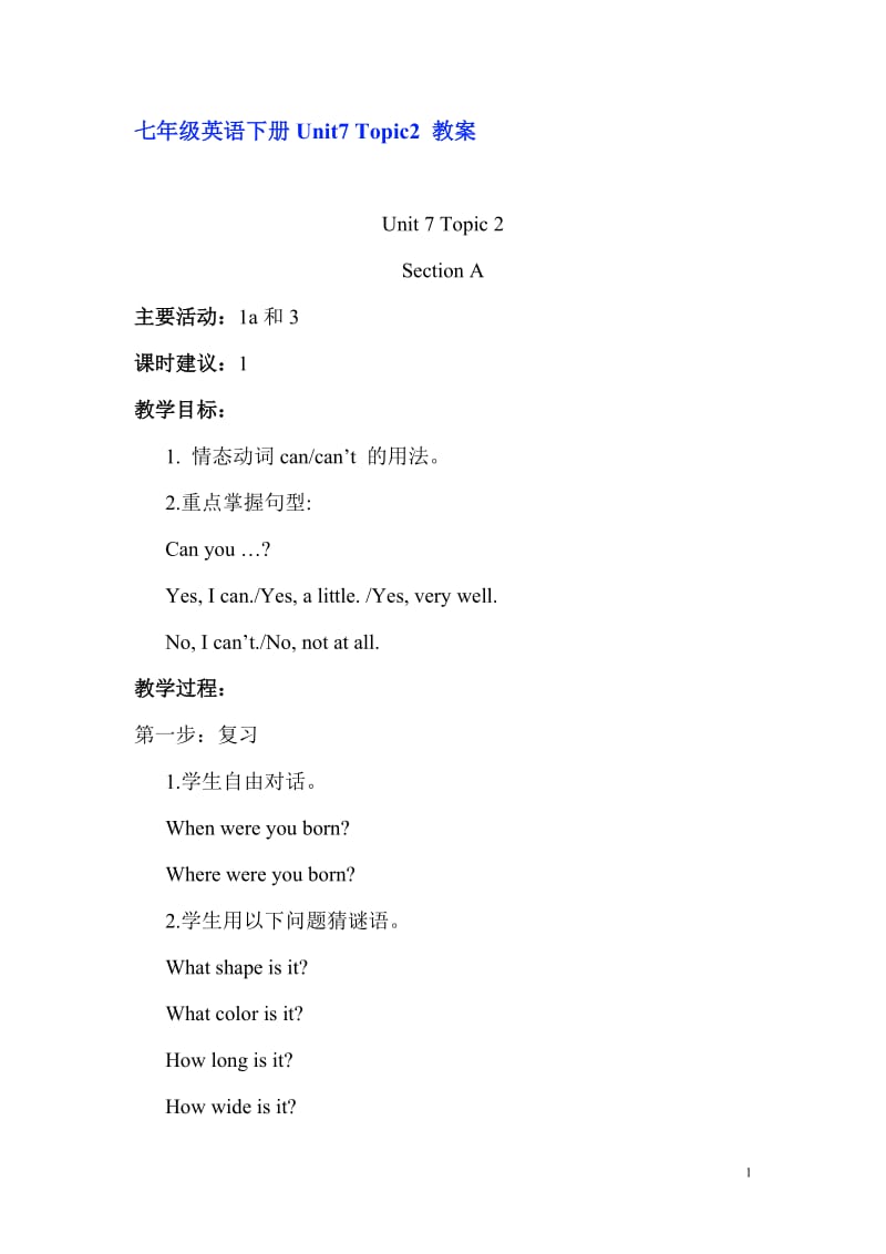 七年级英语下册Unit7Topic2教案.doc_第1页