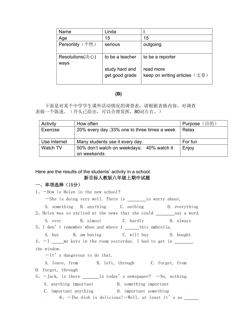 2014-2015年期中考试试卷.doc_第2页