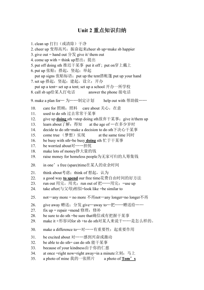 2015年新目标英语八年级下册Unit1单元总结提升.doc_第2页