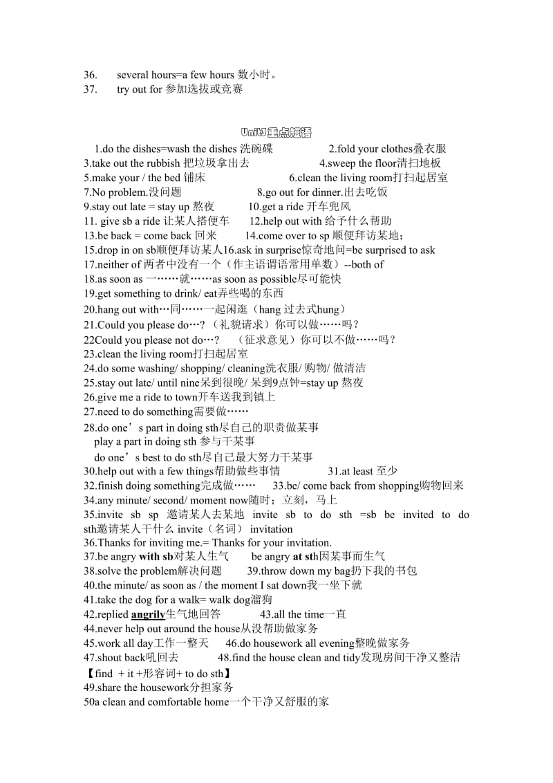 2015年新目标英语八年级下册Unit1单元总结提升.doc_第3页