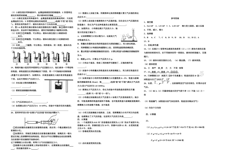 2013初二期末考试物理卷.doc_第2页