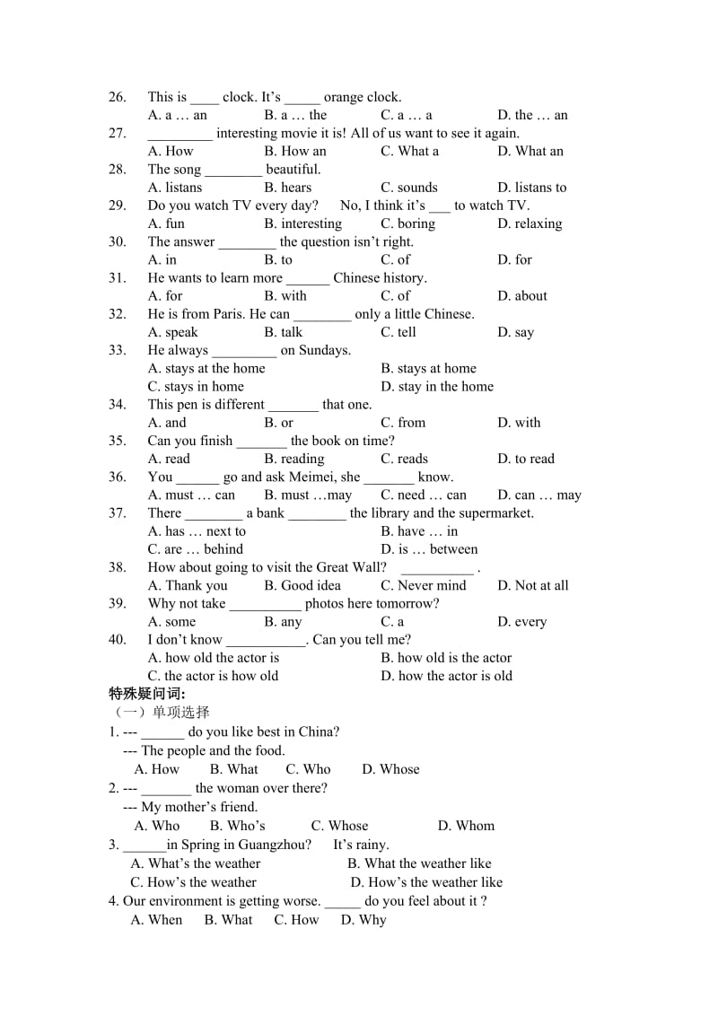 2015年人教版七年级下册英语期末复习总结.doc_第1页