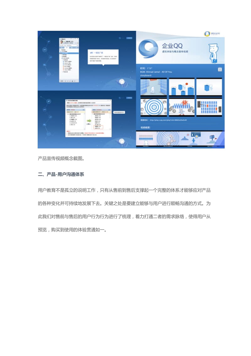 设计产品化的微型实践经验.doc_第3页