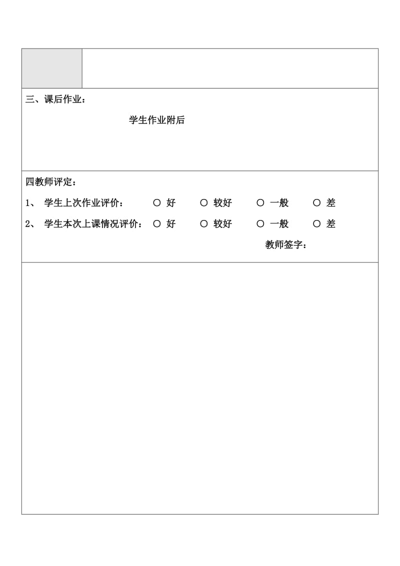 七年级语文下册第五单元复习要点讲义董、杨.doc_第2页