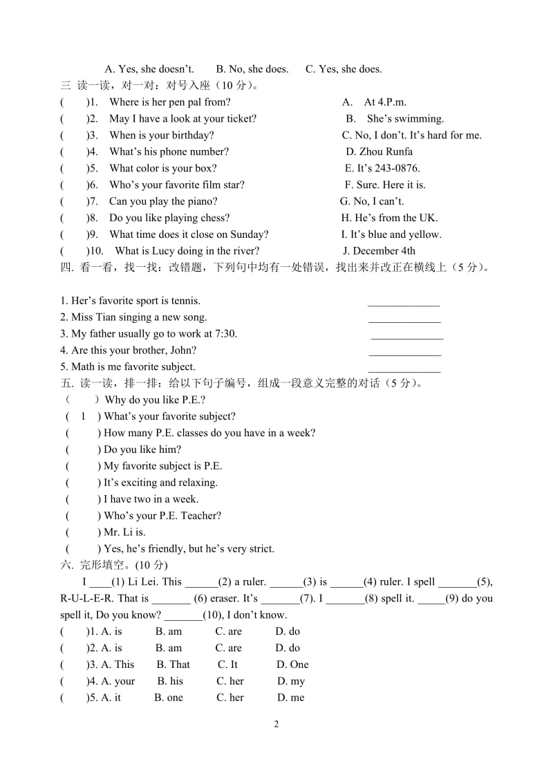 《新目标英语》七年级(上册)期末综合测试卷.doc_第2页