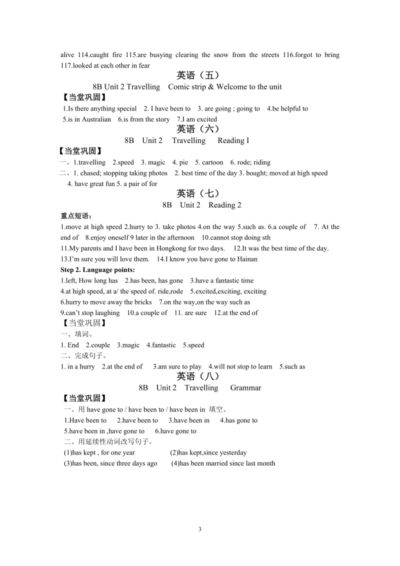 2014-2015学年度八年级英语寒假作业答案.doc_第3页