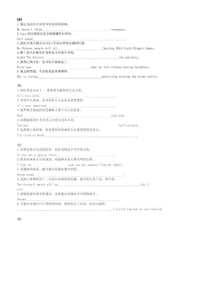 2013年無(wú)錫中考英語(yǔ)總復(fù)習(xí)【完成句子】.doc