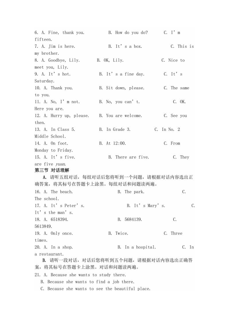 2014年桂林市中考英语试题.doc_第2页