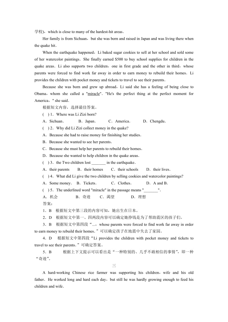 中考英语真题阅读理解 Topic 16 Social Phenomena社会万象.doc_第3页