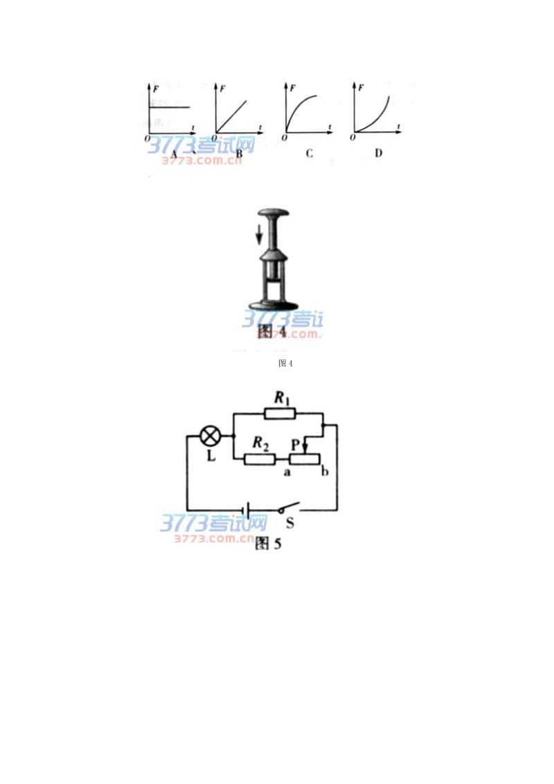 2014大连中考物理化学试题试卷.doc_第2页