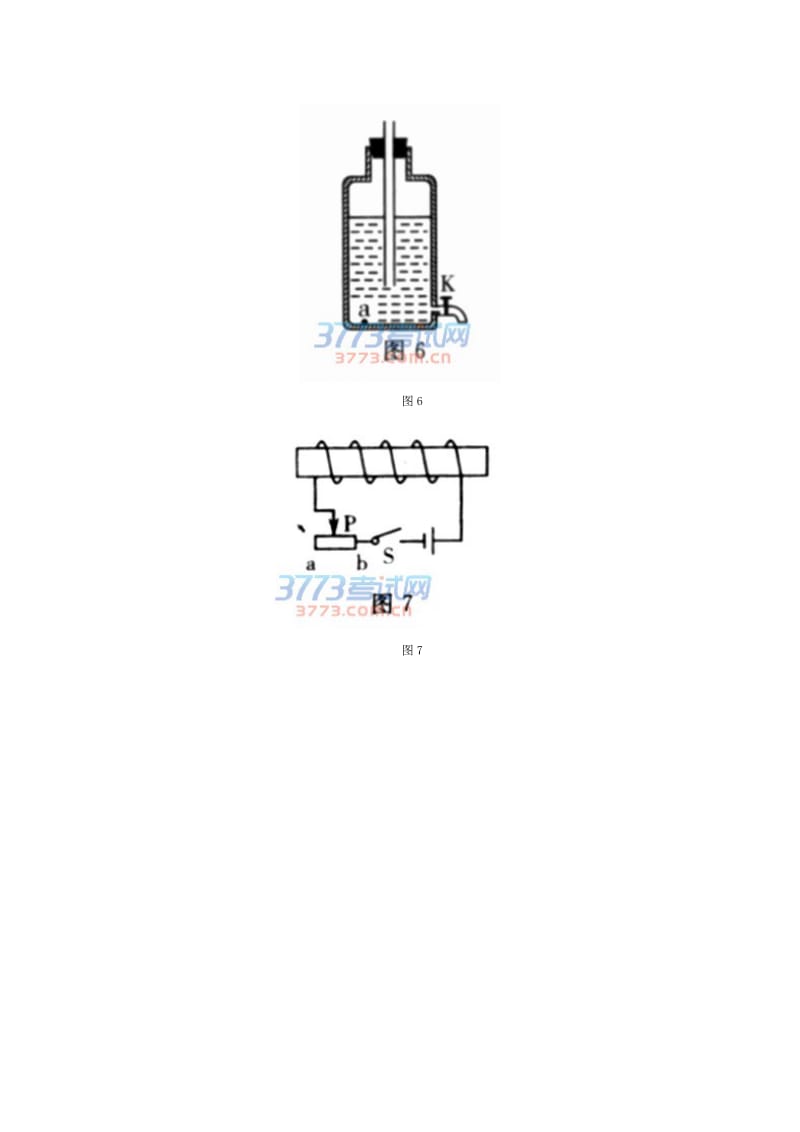 2014大连中考物理化学试题试卷.doc_第3页