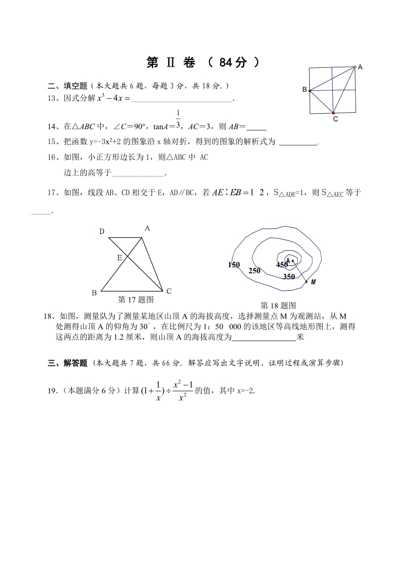 东恩中学中考数学模拟考试题(含答案).doc_第3页