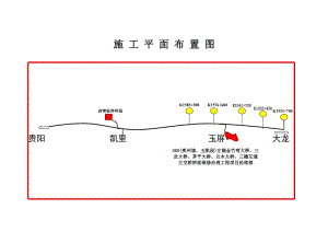 施工平面布置圖.doc