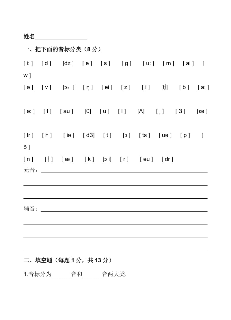 小学四年级英语单词集中练习.doc_第1页