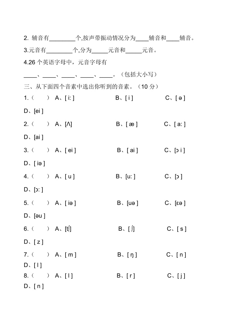 小学四年级英语单词集中练习.doc_第2页