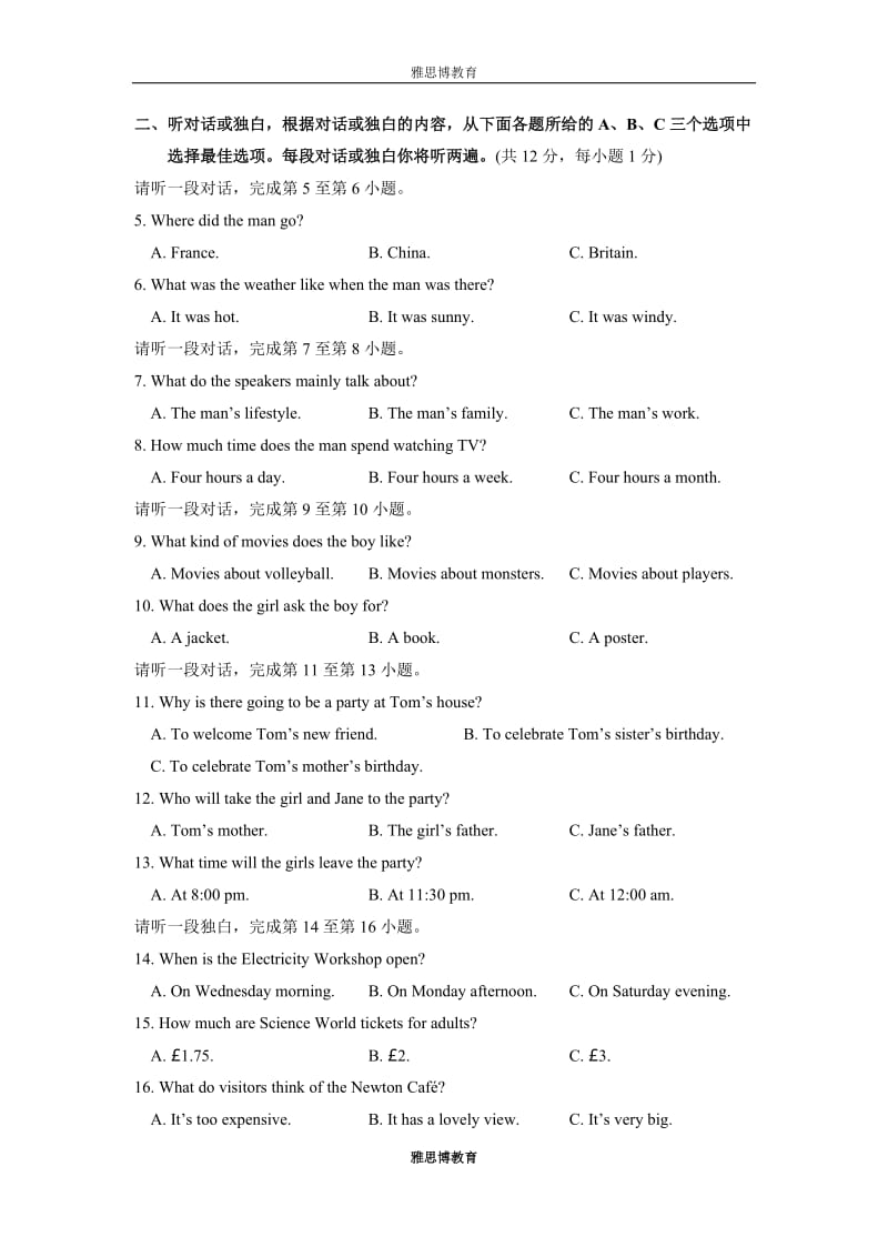 2013年北京西城区初三二模英语试题与答案.doc_第2页