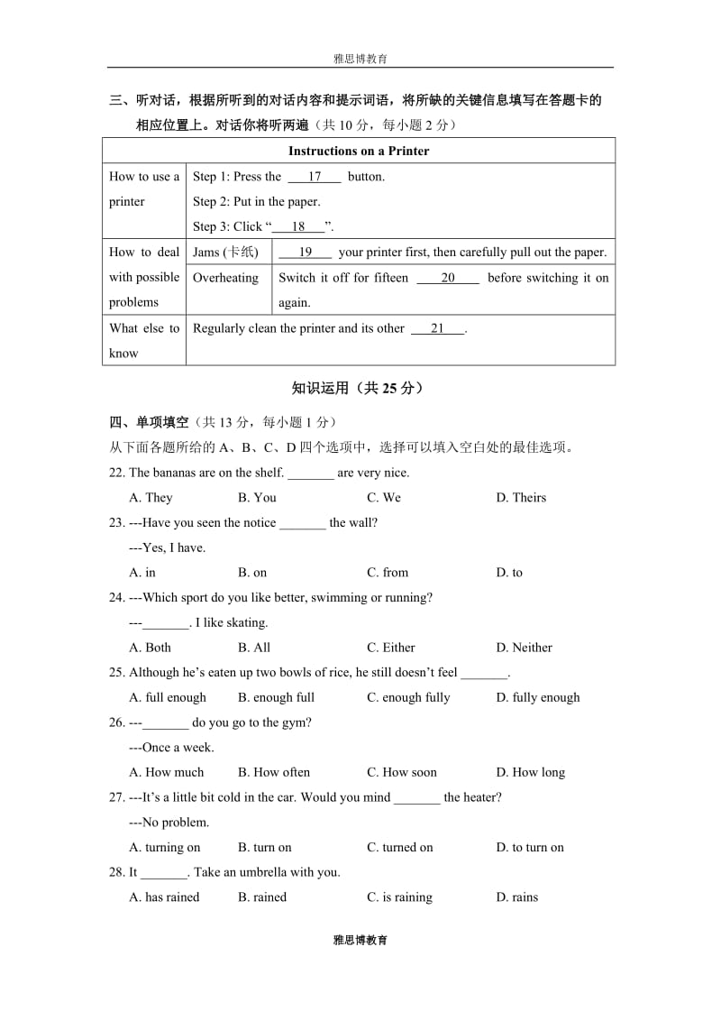 2013年北京西城区初三二模英语试题与答案.doc_第3页