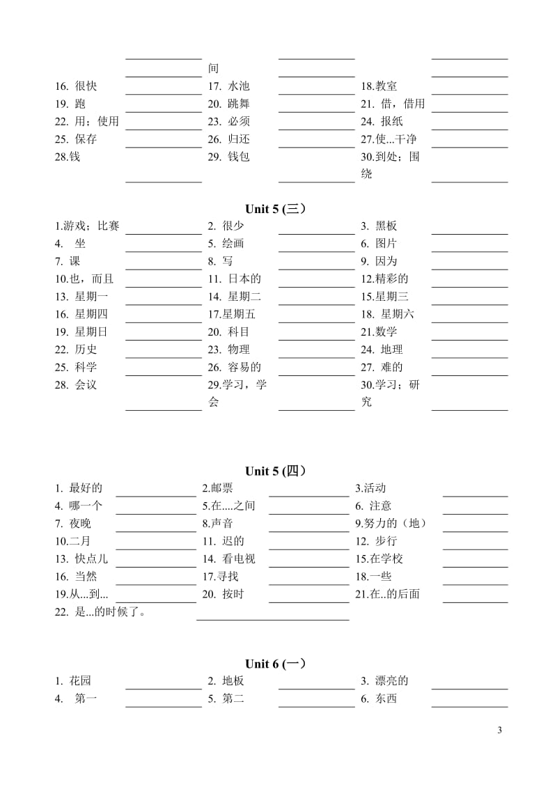 七年级下英语期末复习之单词拼写.doc_第3页