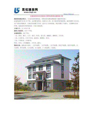 自建房四層農(nóng)村房屋設(shè)計(jì)圖帶效果圖及建筑施工圖.docx