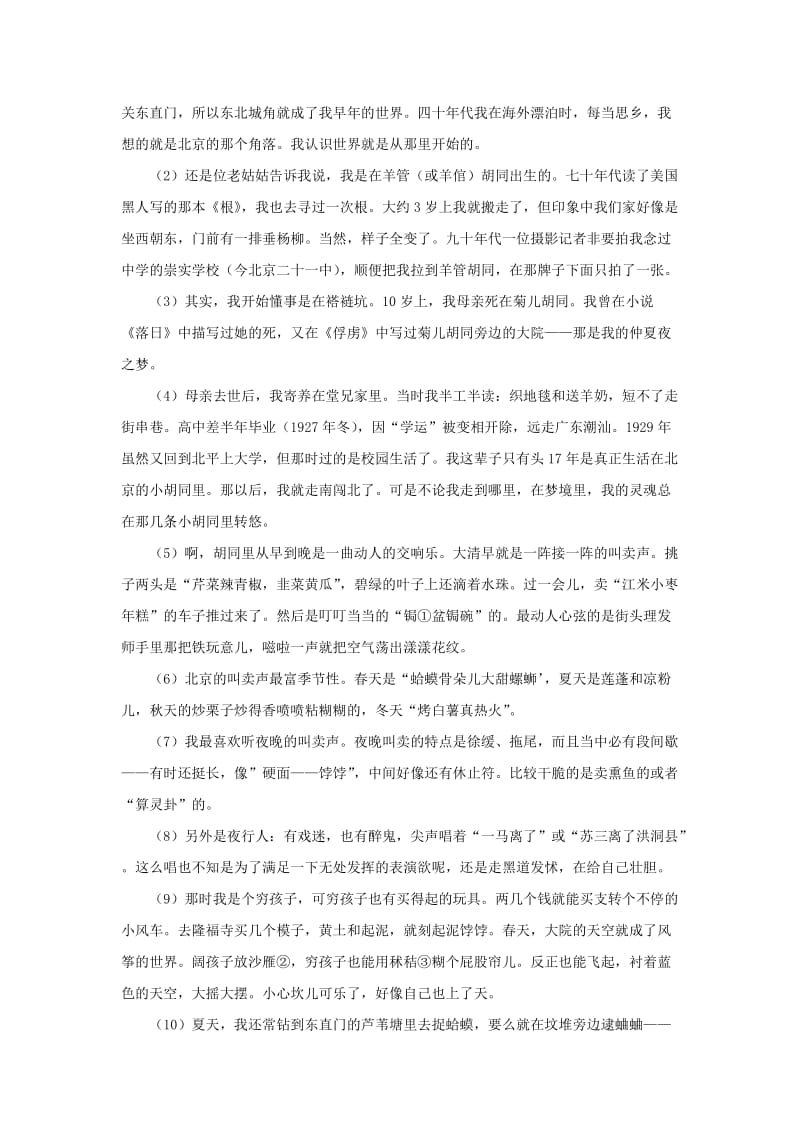 2013-2014学年度七年级语文上册第二单元测试题.doc_第3页