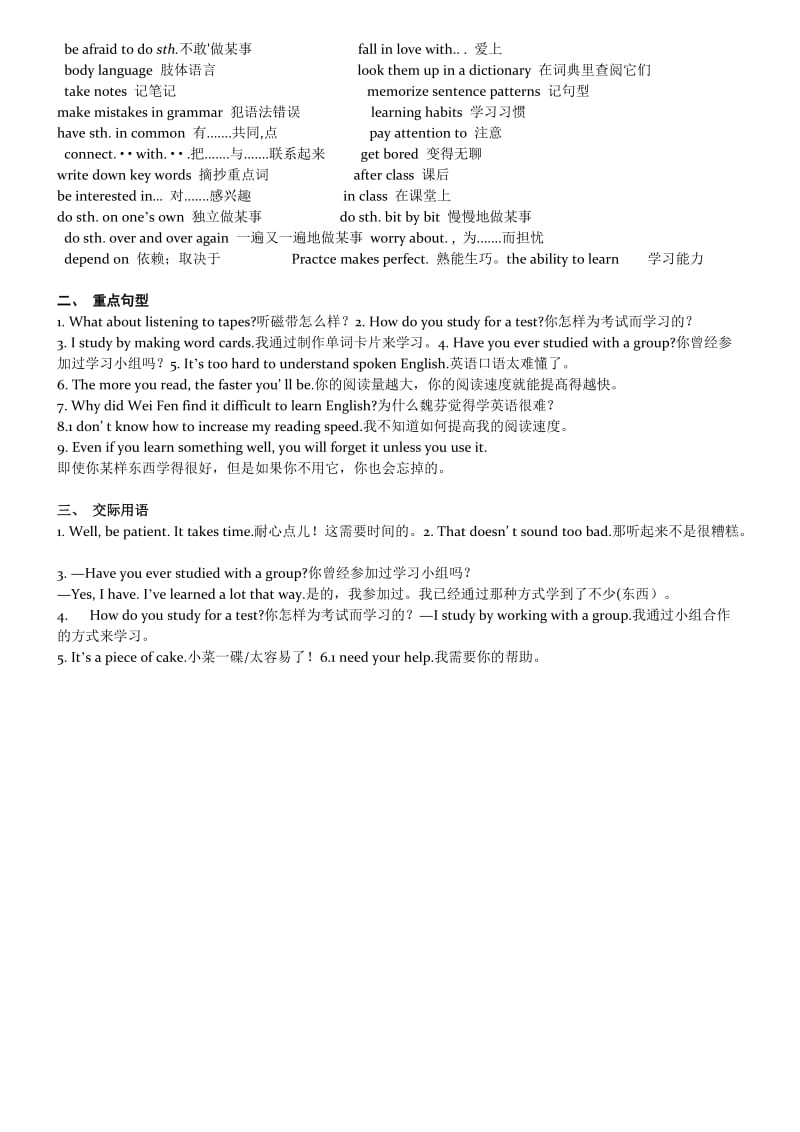 2014秋九年级英语Unit1单词词组句子检测及答案.doc_第3页