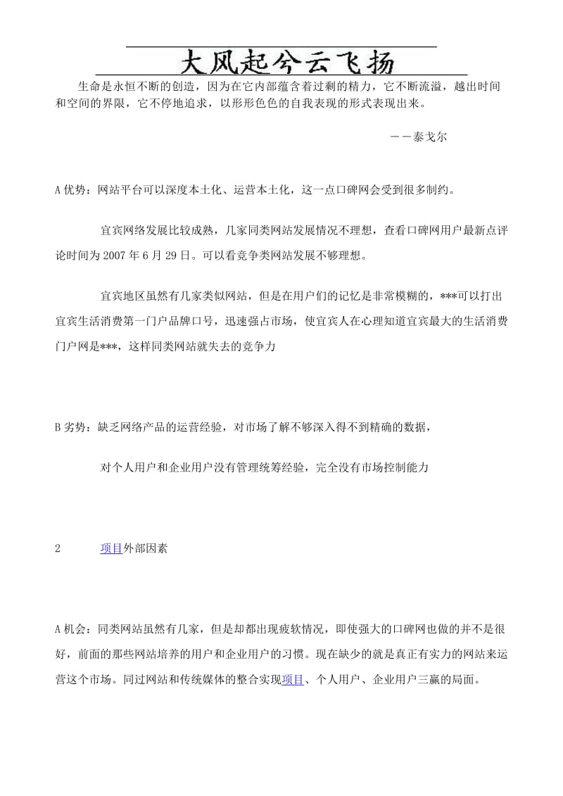 Wkhlbk谈谈教育缩小初二外语两极分化问题.doc_第1页