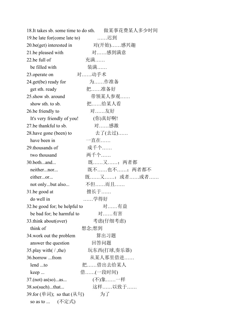 中考英语常用词语(考试前必读).doc_第2页