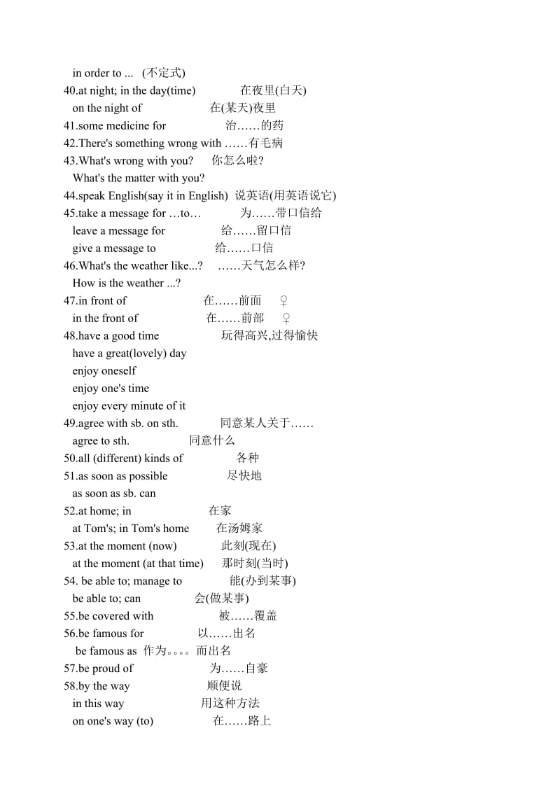 中考英语常用词语(考试前必读).doc_第3页