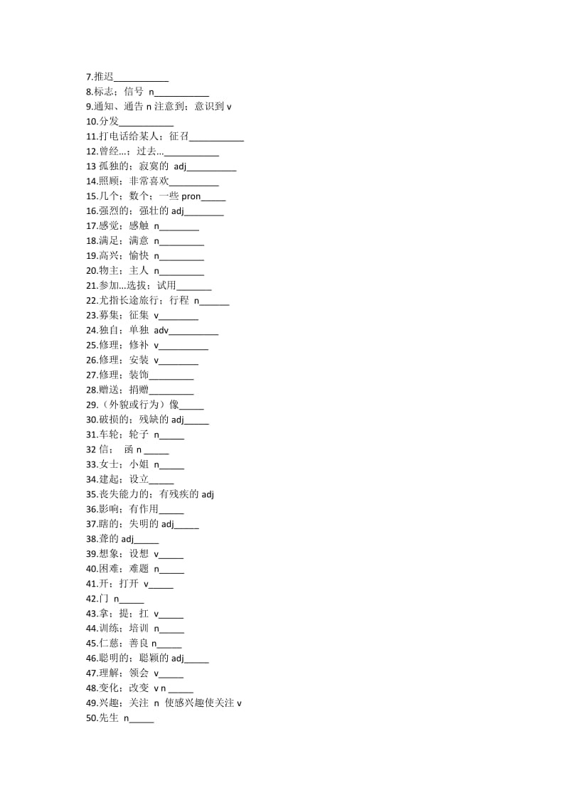 2014年春季新版八年级英语下册.docx_第3页