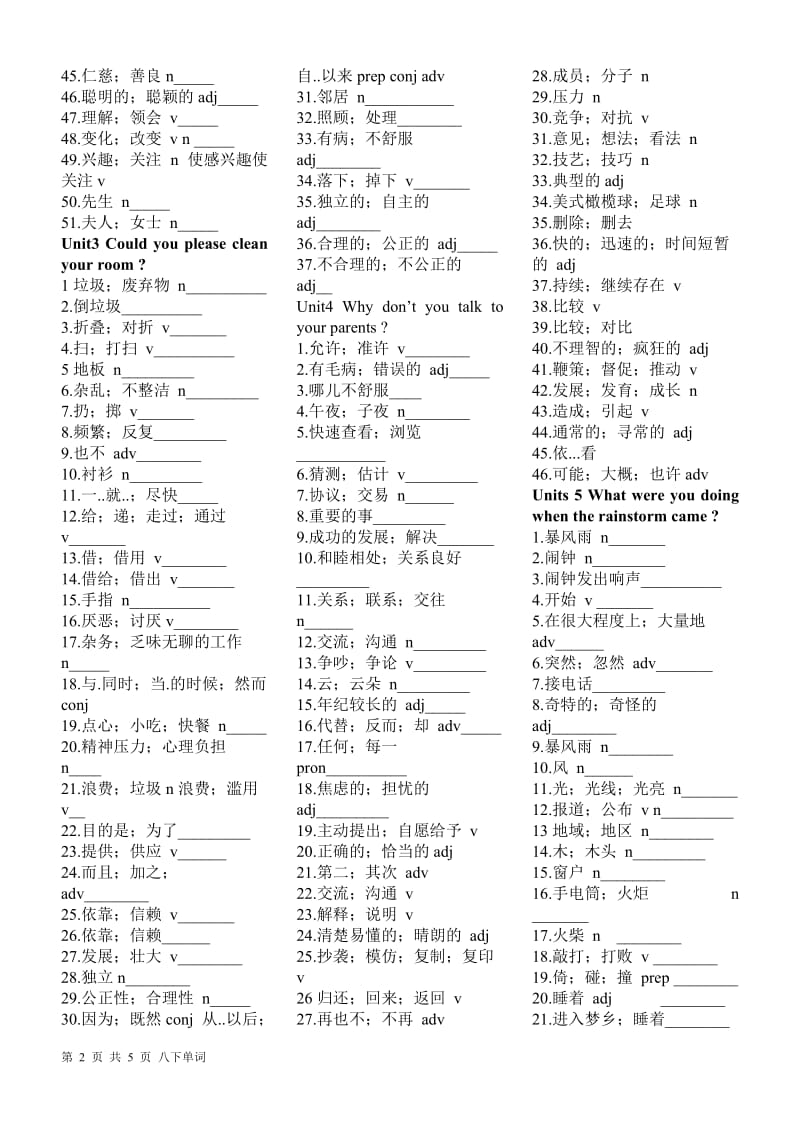 2017八年级下册英语单词汉语版.doc_第2页