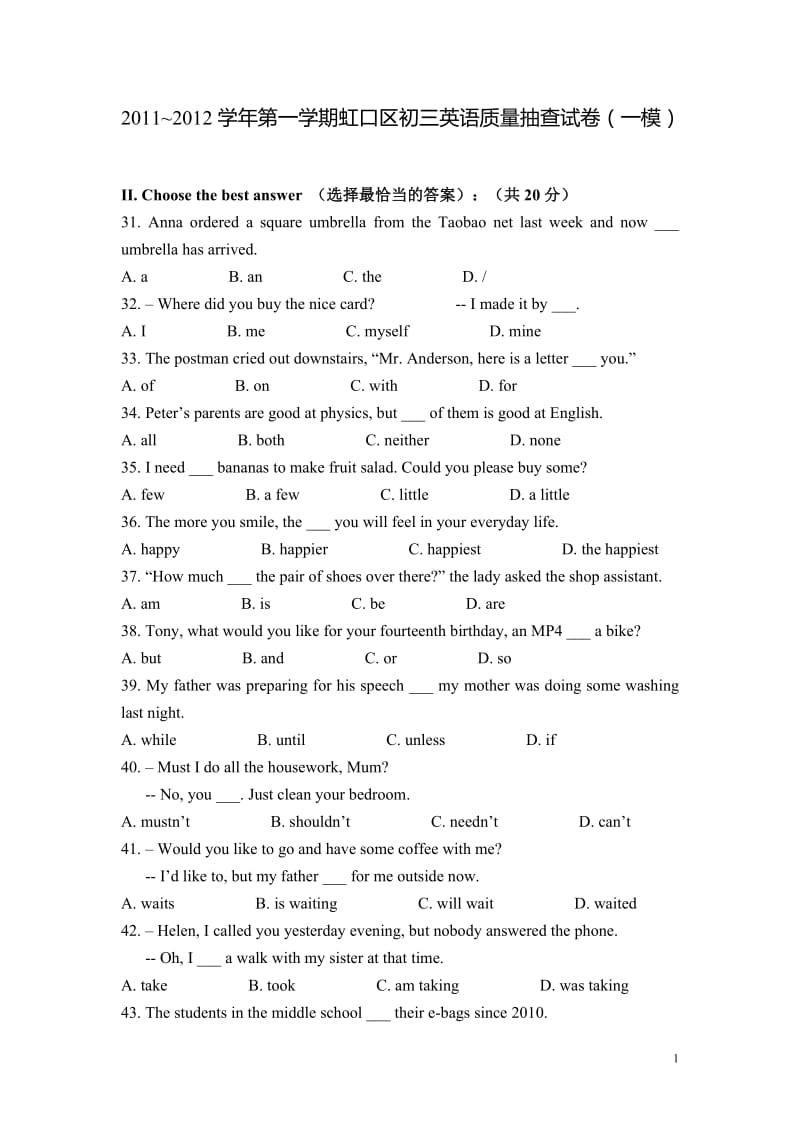 2012年虹口区初三英语一模试卷(有答案).doc_第1页