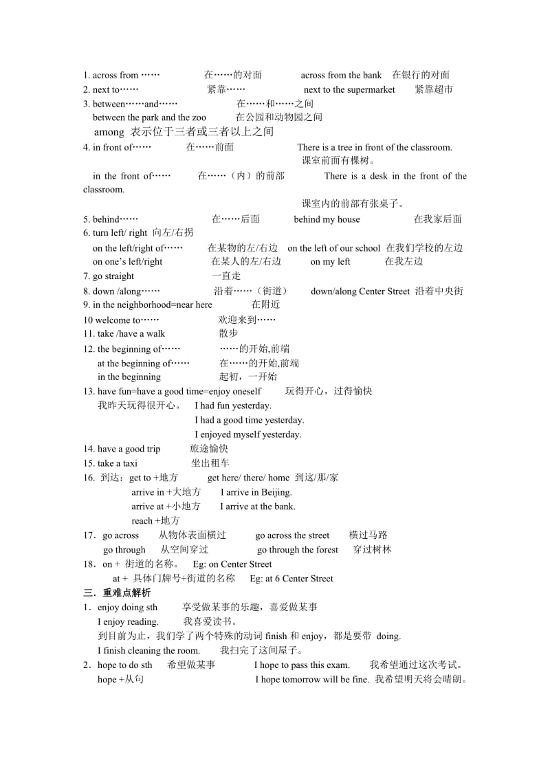 七年级下unit1-12知识点汇编.doc_第2页