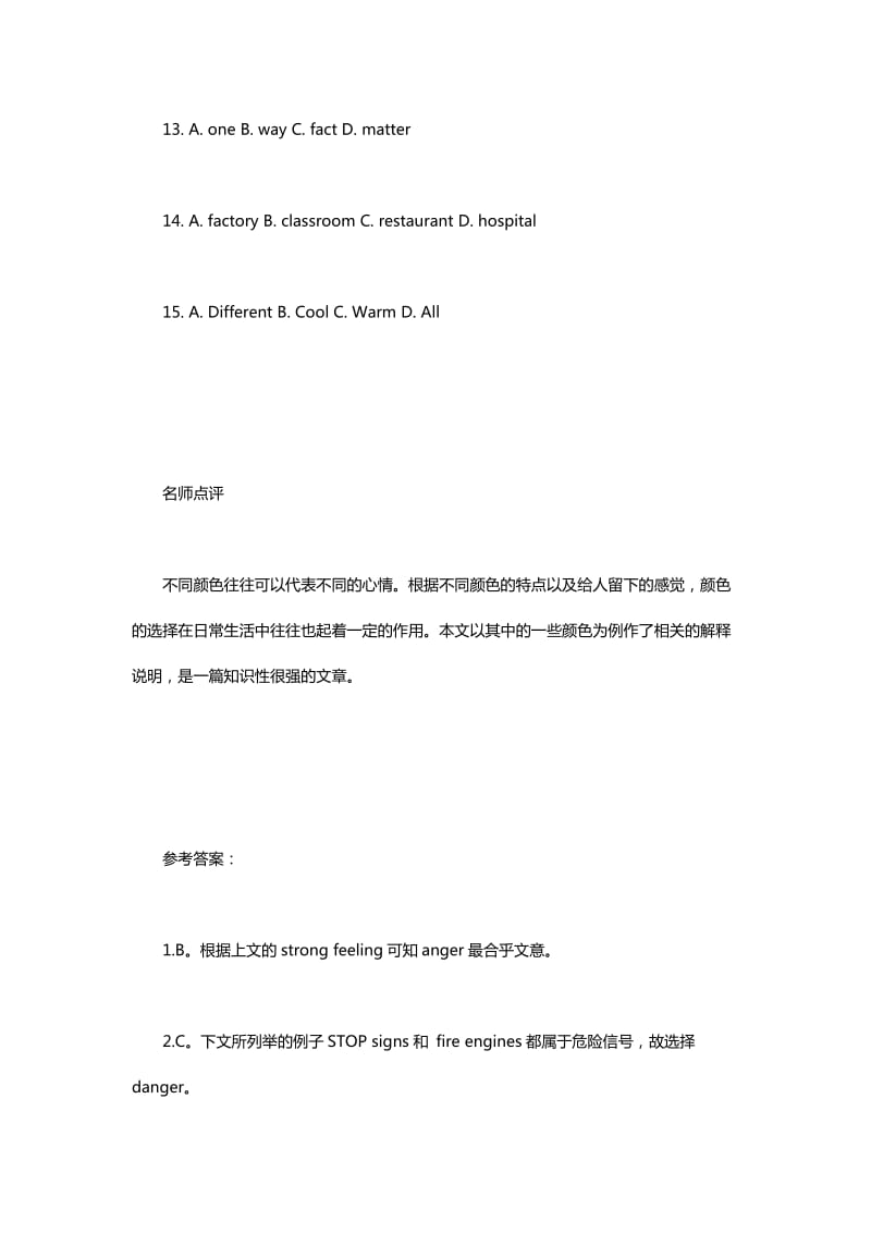 中考英语完形填空及答案：不同颜色代表不同的心情.docx_第3页