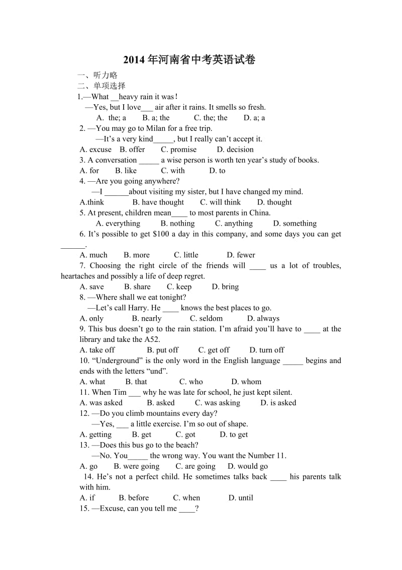 2014河南中考英语试卷与答案.doc_第1页