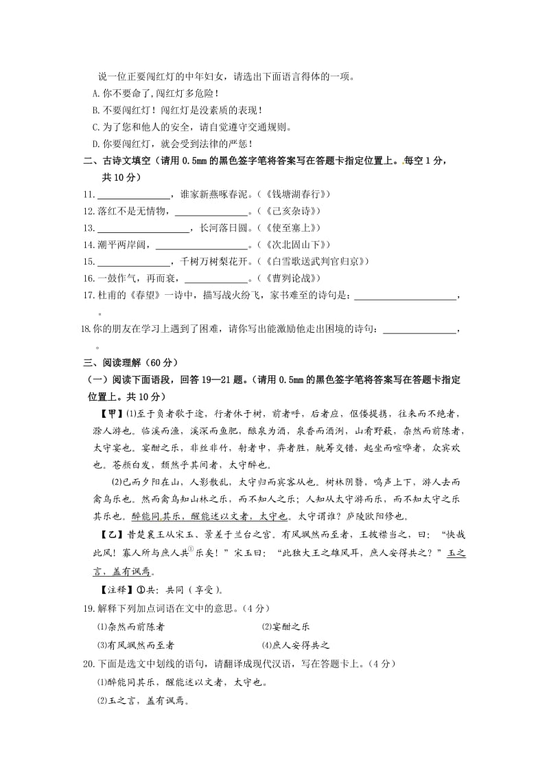 2013年辽宁省丹东市中考语文试卷及答案.doc_第3页