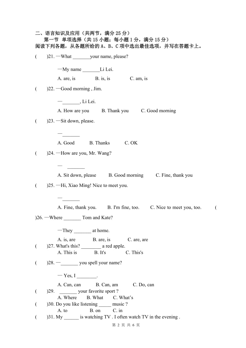 2014-2015学年度第一学期七年级英语第一次月考试卷.doc_第2页