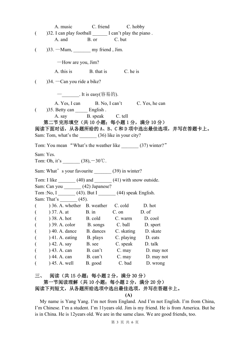 2014-2015学年度第一学期七年级英语第一次月考试卷.doc_第3页